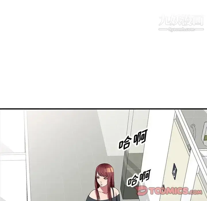 漫画《我的继妹好善良》第15话第90张图