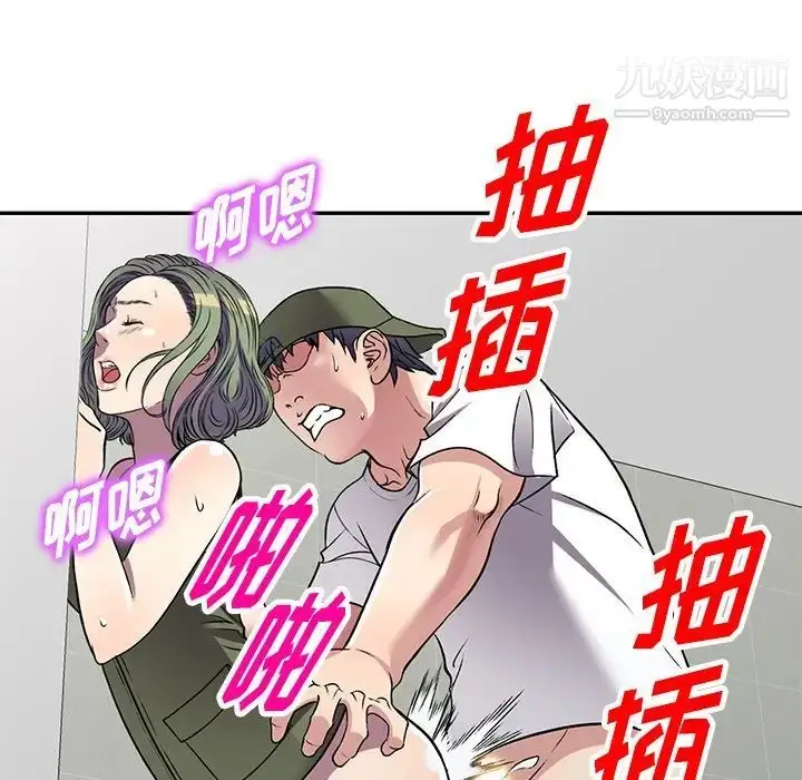 漫画《我的继妹好善良》第14话第113张图