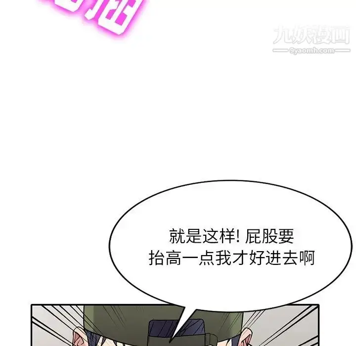 漫画《我的继妹好善良》第14话第135张图