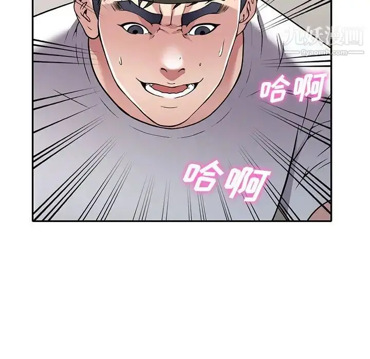 漫画《我的继妹好善良》第14话第136张图