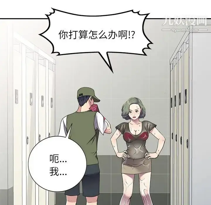 漫画《我的继妹好善良》第14话第17张图