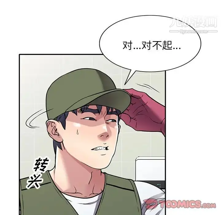 漫画《我的继妹好善良》第14话第21张图