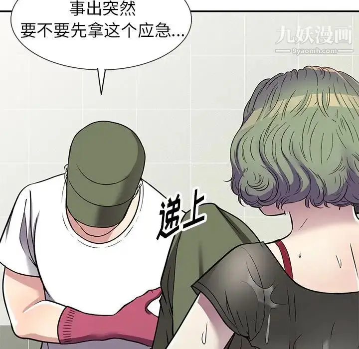 漫画《我的继妹好善良》第14话第25张图