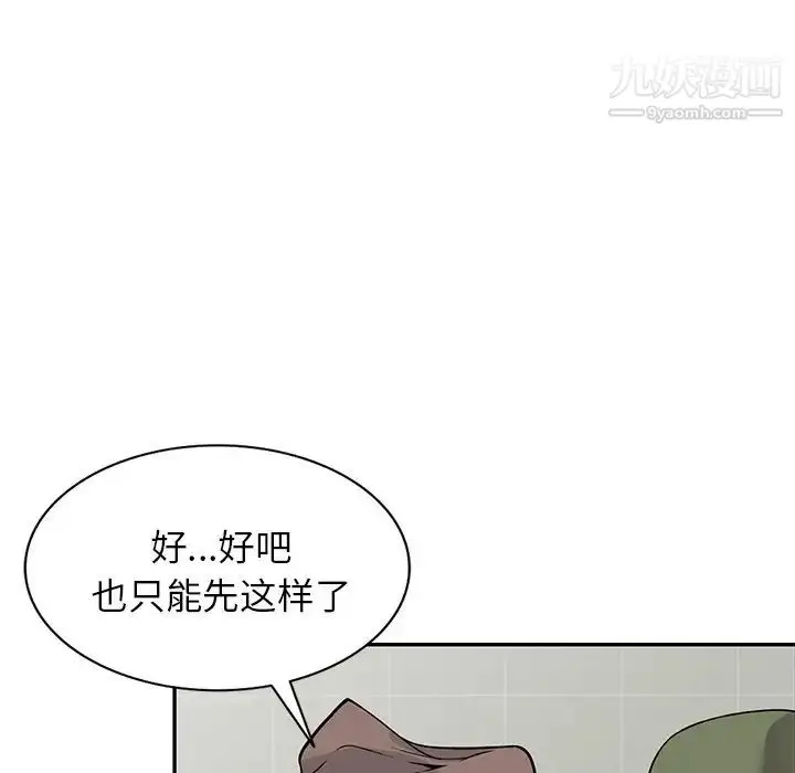 漫画《我的继妹好善良》第14话第32张图