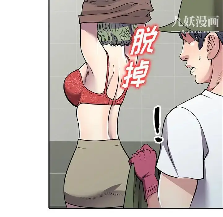 漫画《我的继妹好善良》第14话第33张图