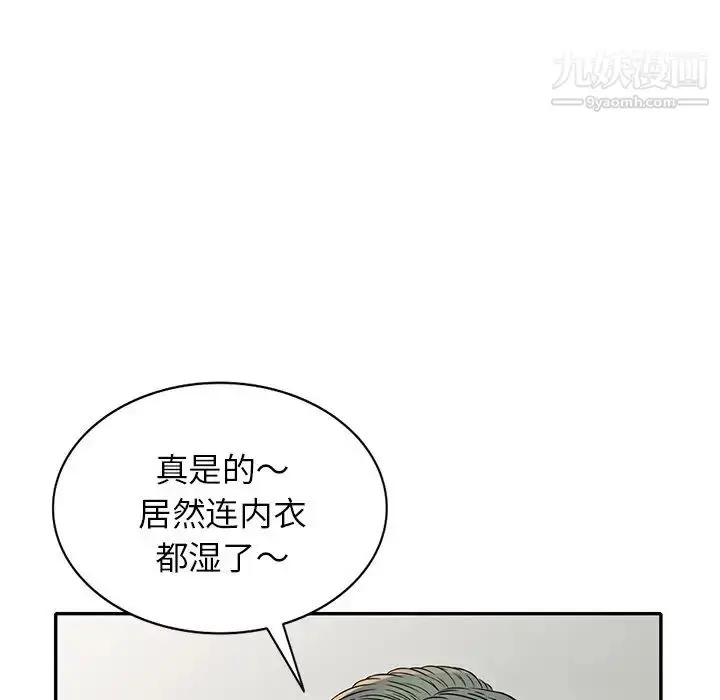 漫画《我的继妹好善良》第14话第34张图