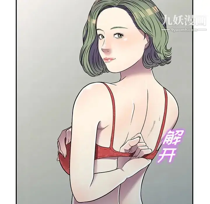 漫画《我的继妹好善良》第14话第35张图