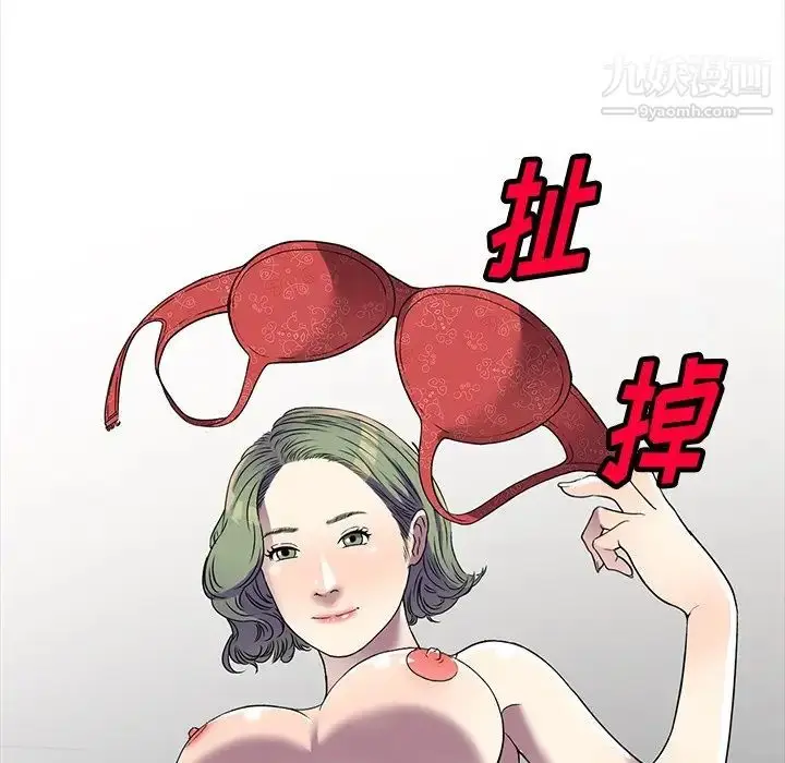 漫画《我的继妹好善良》第14话第37张图