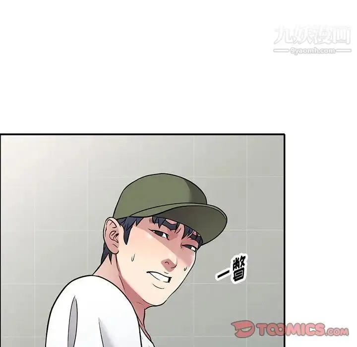 漫画《我的继妹好善良》第14话第39张图