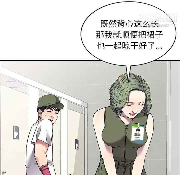 漫画《我的继妹好善良》第14话第47张图