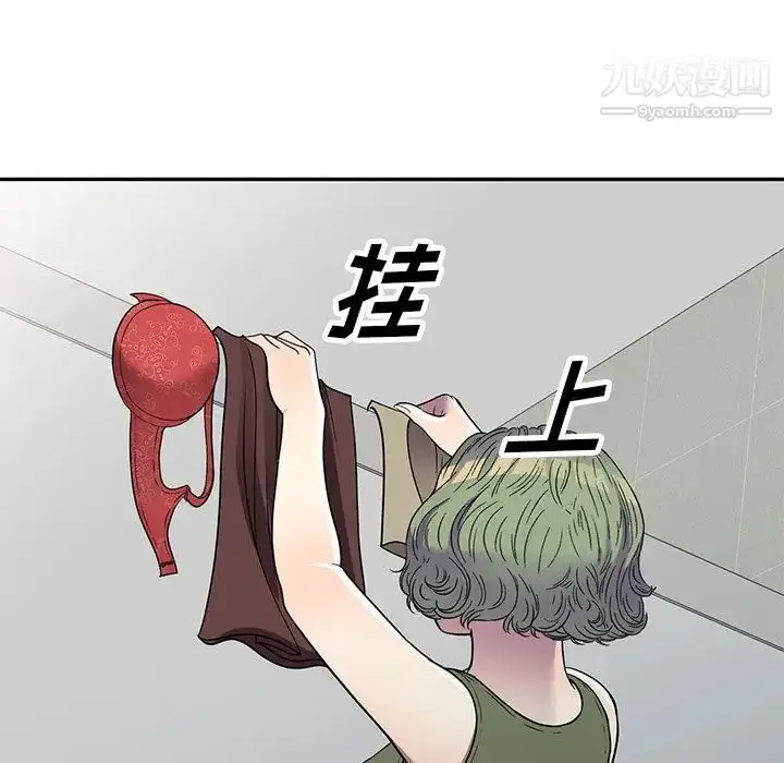 漫画《我的继妹好善良》第14话第54张图