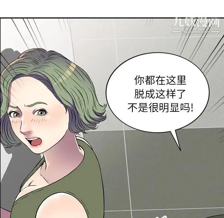 漫画《我的继妹好善良》第14话第67张图