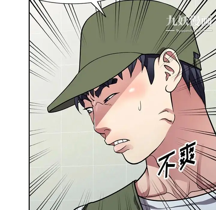 漫画《我的继妹好善良》第14话第7张图