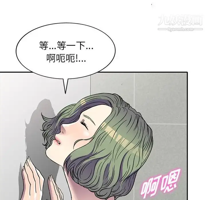 漫画《我的继妹好善良》第14话第71张图