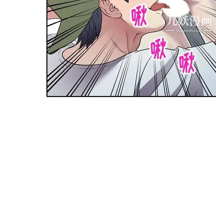 漫画《我的继妹好善良》第14话第74张图