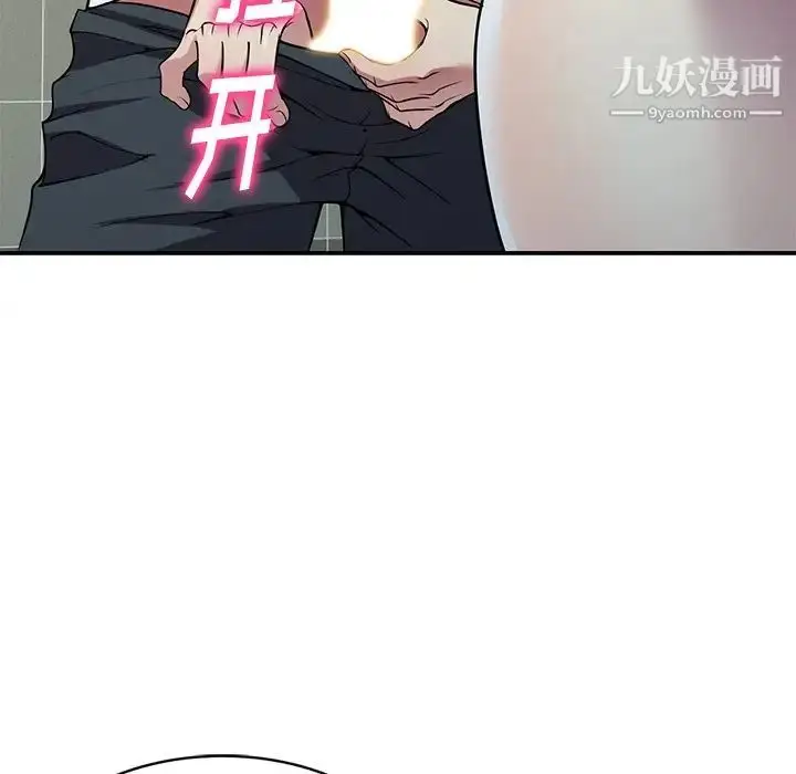 漫画《我的继妹好善良》第14话第83张图