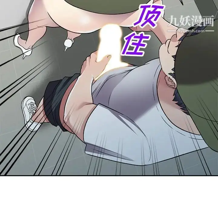漫画《我的继妹好善良》第14话第87张图