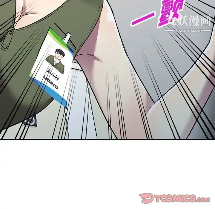 漫画《我的继妹好善良》第14话第93张图