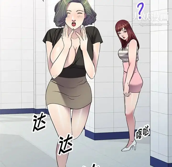 漫画《我的继妹好善良》第23话第10张图