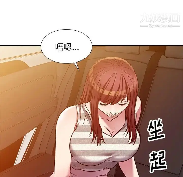 漫画《我的继妹好善良》第23话第100张图