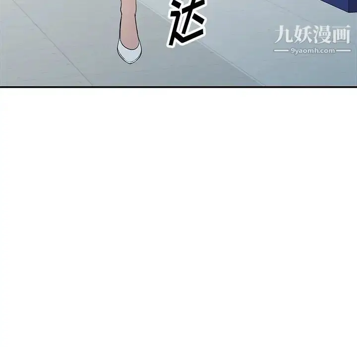 漫画《我的继妹好善良》第23话第11张图