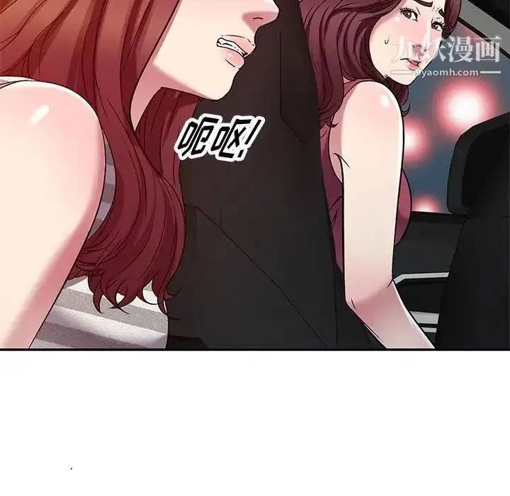 漫画《我的继妹好善良》第23话第113张图