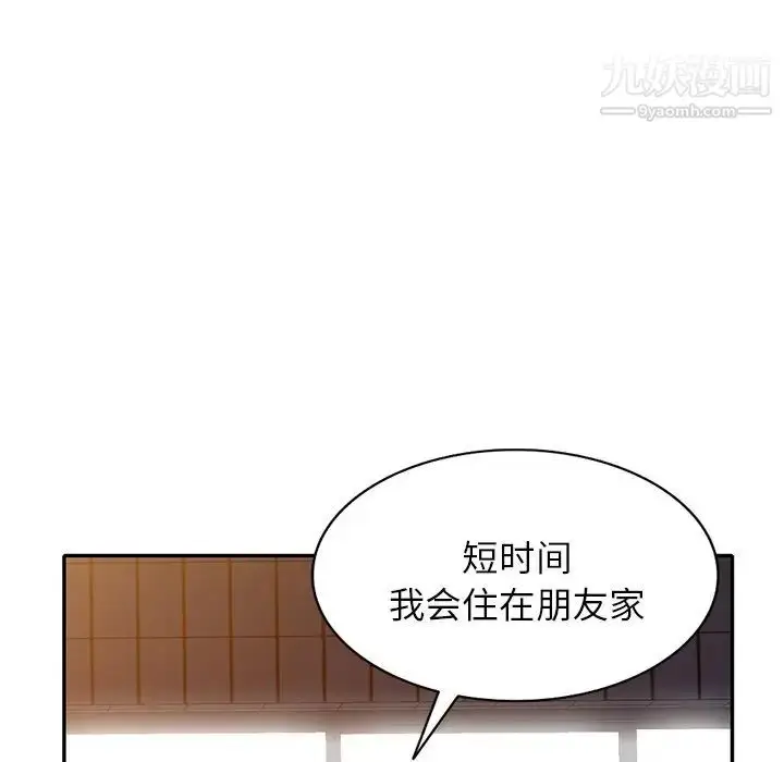漫画《我的继妹好善良》第23话第114张图