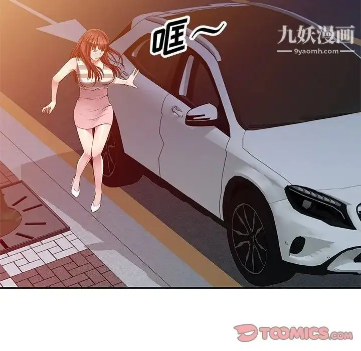漫画《我的继妹好善良》第23话第117张图