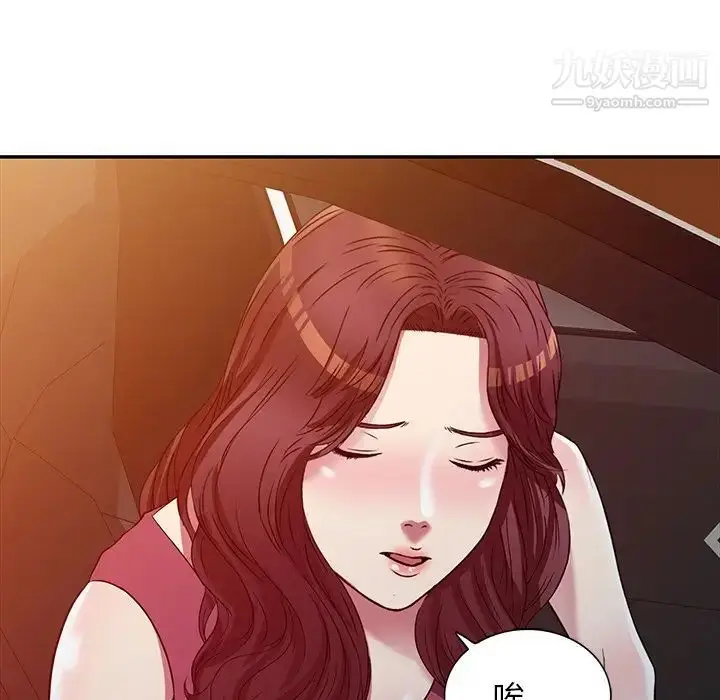 漫画《我的继妹好善良》第23话第119张图