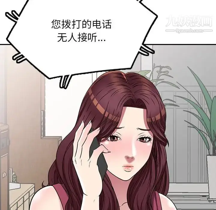 漫画《我的继妹好善良》第23话第128张图