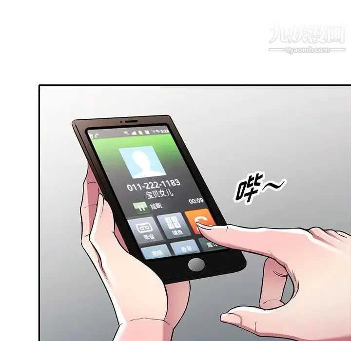 漫画《我的继妹好善良》第23话第131张图