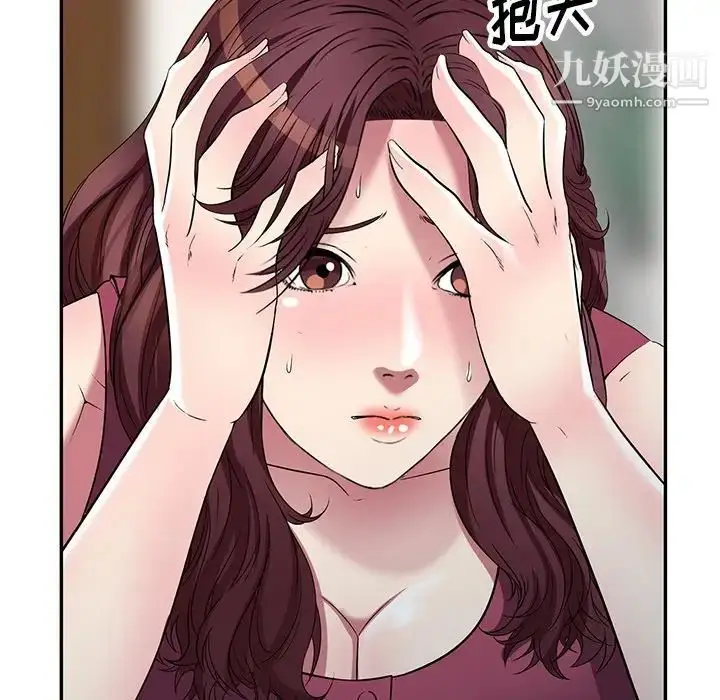 漫画《我的继妹好善良》第23话第136张图