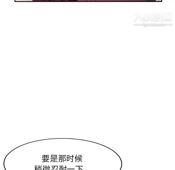 漫画《我的继妹好善良》第23话第137张图
