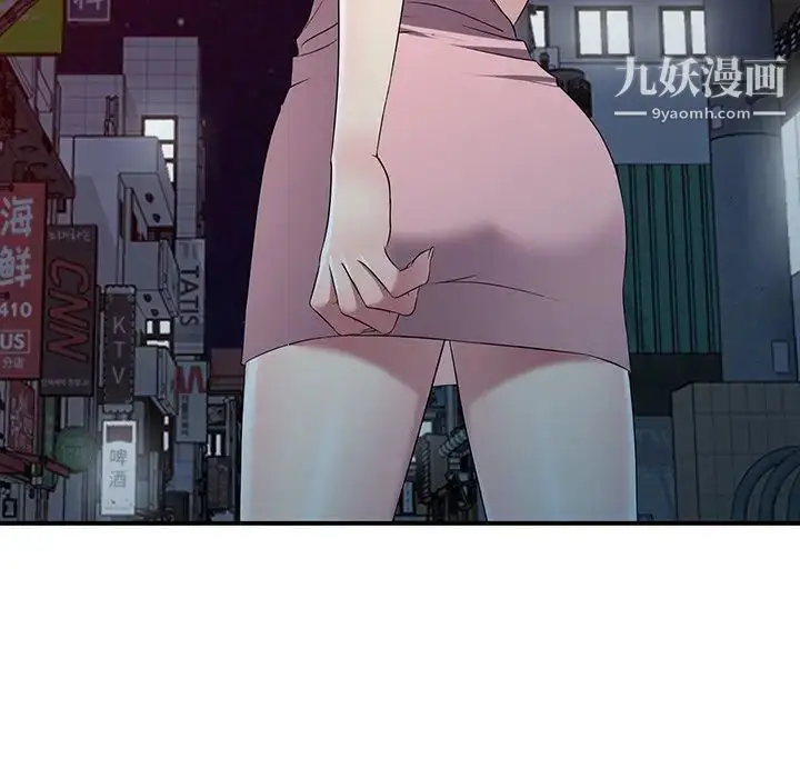 漫画《我的继妹好善良》第23话第139张图