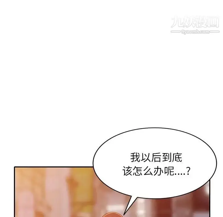 漫画《我的继妹好善良》第23话第140张图