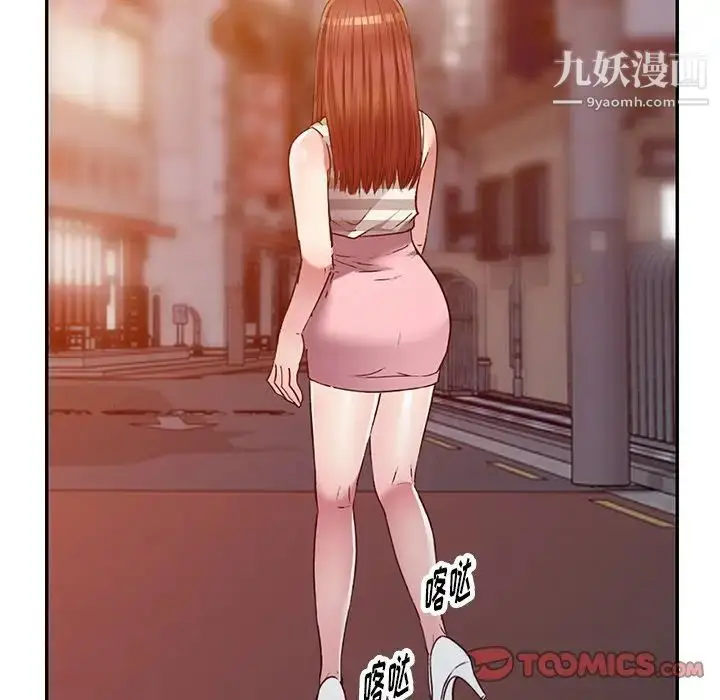 漫画《我的继妹好善良》第23话第141张图