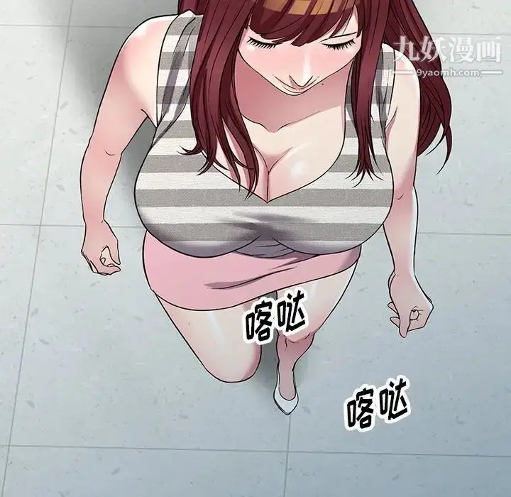 漫画《我的继妹好善良》第23话第20张图