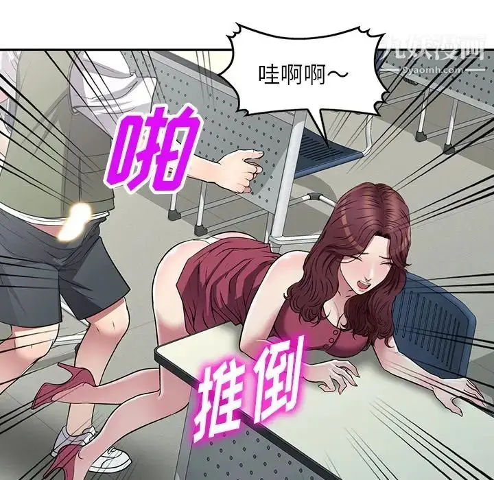 漫画《我的继妹好善良》第23话第23张图