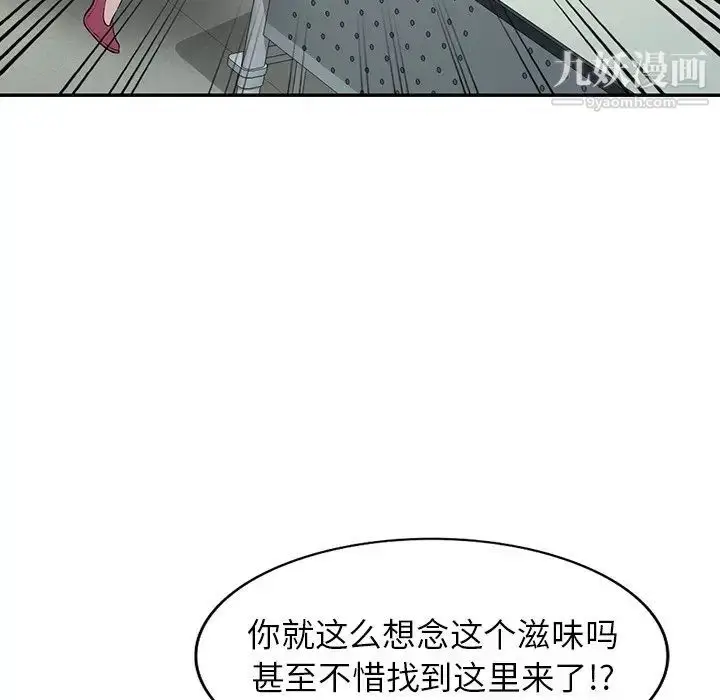 漫画《我的继妹好善良》第23话第24张图