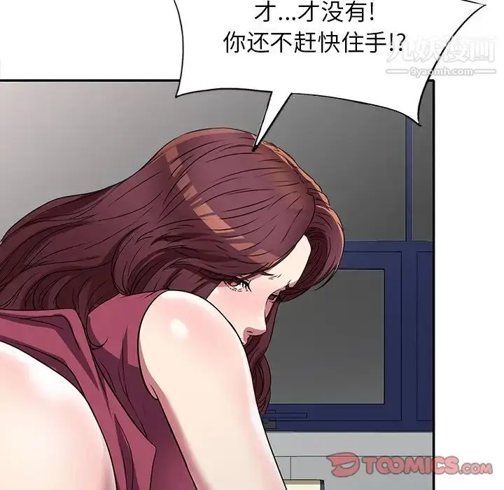 漫画《我的继妹好善良》第23话第27张图