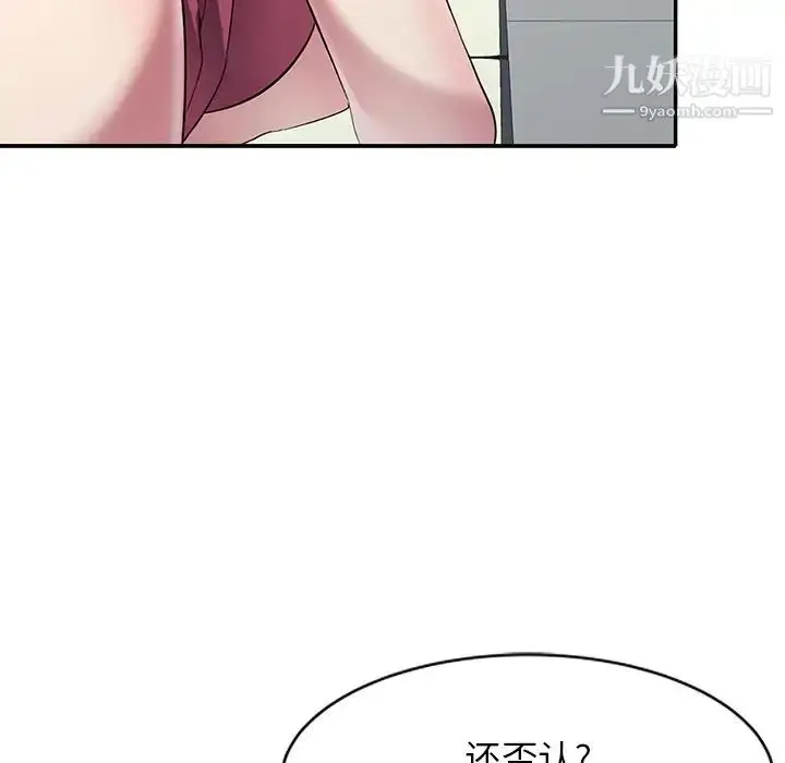 漫画《我的继妹好善良》第23话第28张图