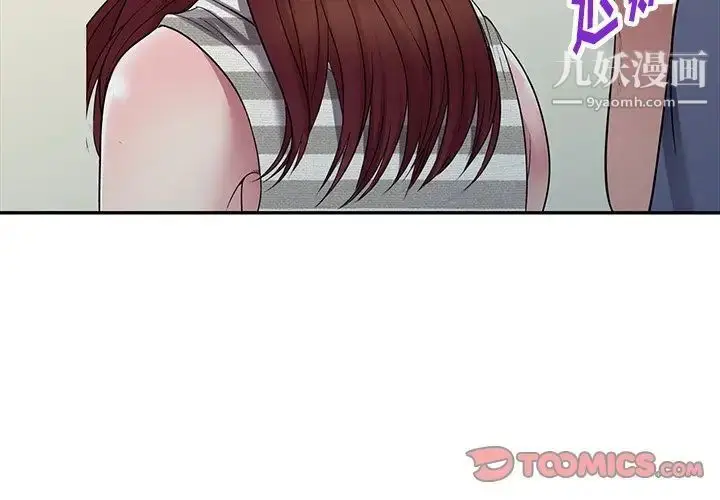 漫画《我的继妹好善良》第23话第3张图