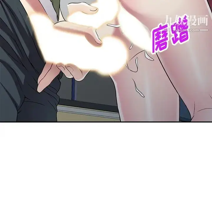 漫画《我的继妹好善良》第23话第32张图