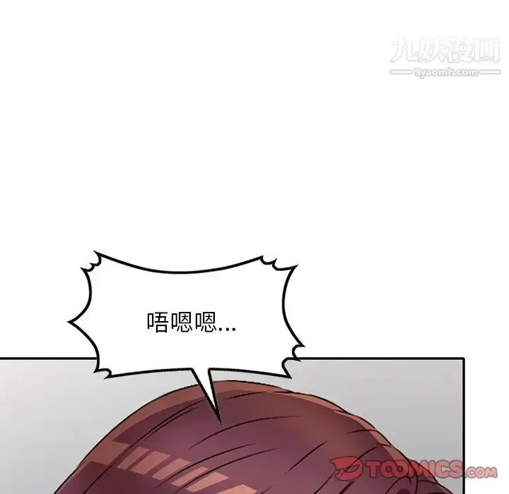 漫画《我的继妹好善良》第23话第33张图
