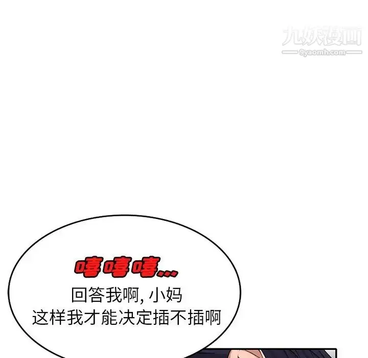 漫画《我的继妹好善良》第23话第35张图
