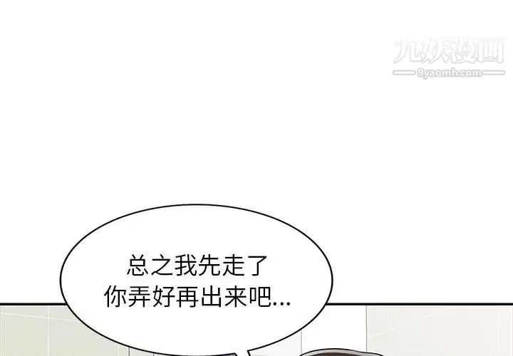 漫画《我的继妹好善良》第23话第4张图