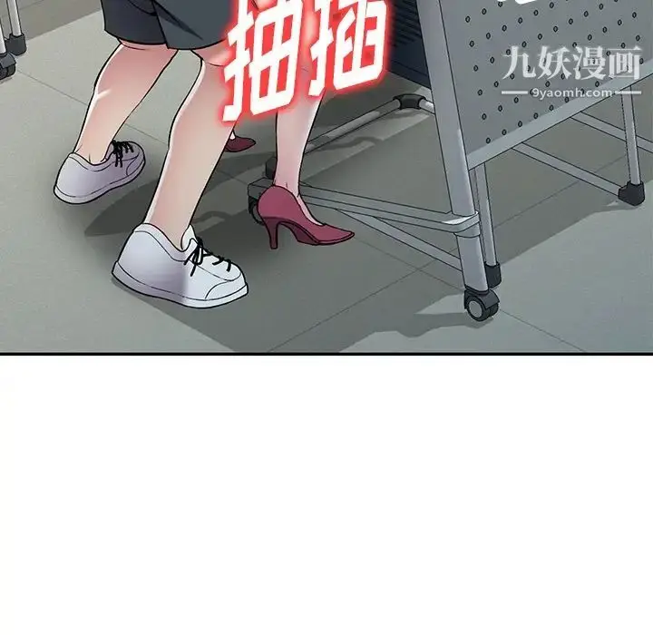 漫画《我的继妹好善良》第23话第46张图