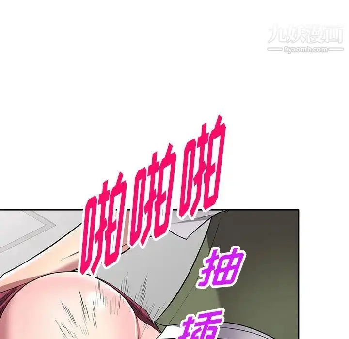 漫画《我的继妹好善良》第23话第47张图