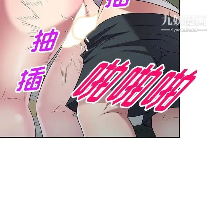 漫画《我的继妹好善良》第23话第48张图