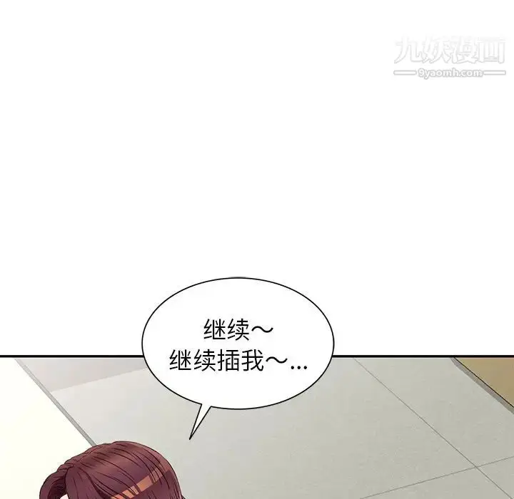 漫画《我的继妹好善良》第23话第56张图